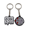 promotional personalized soft pvc keychains 